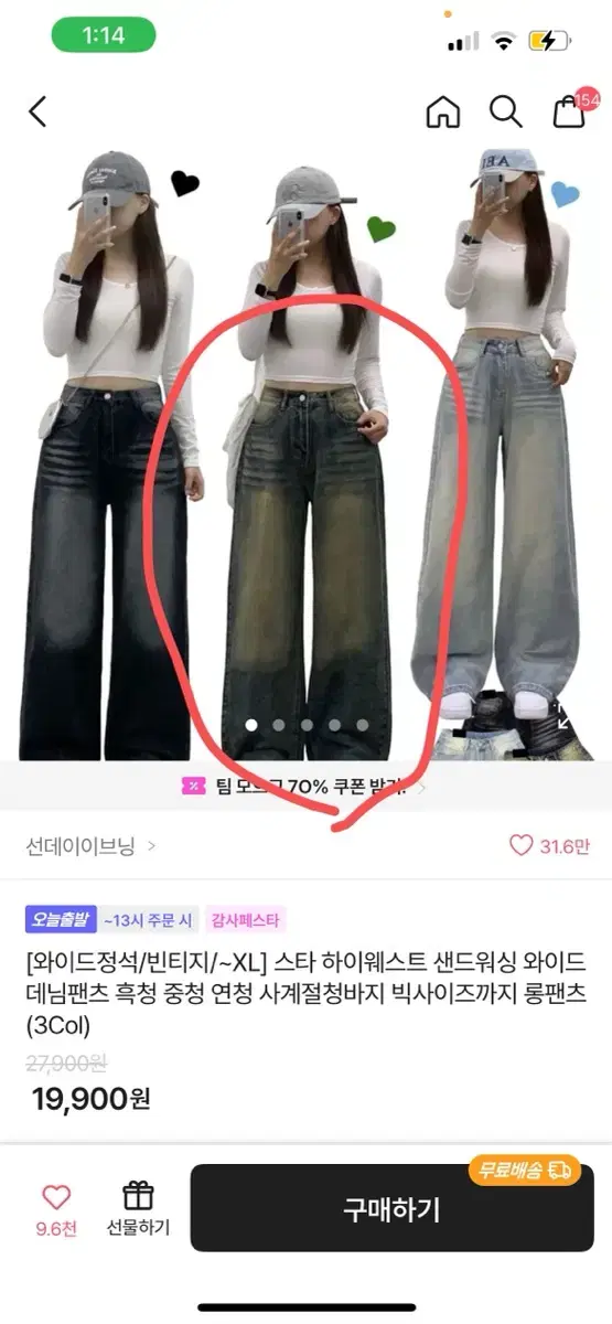 와이드 청바지 팔아용